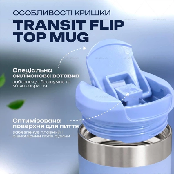 Термочашка Stanley AeroLight Transit Mug 470 мл - Блакитний