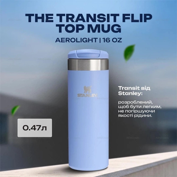Термочашка Stanley AeroLight Transit Mug 470 мл - Блакитний