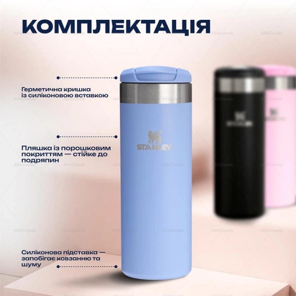Термочашка Stanley AeroLight Transit Mug 470 мл - Блакитний
