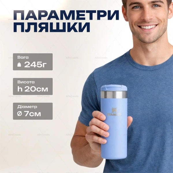 Термочашка Stanley AeroLight Transit Mug 470 мл - Блакитний